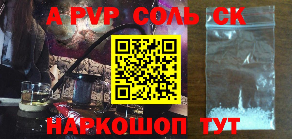 A-PVP СК  Вход с VPN  Alpha-PVP СК  Большой Камень 