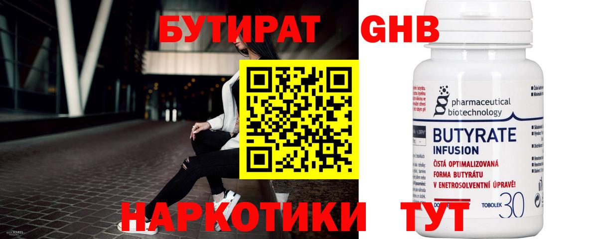 Бутират вода  Вход с VPN  Бутират  Большой Камень 