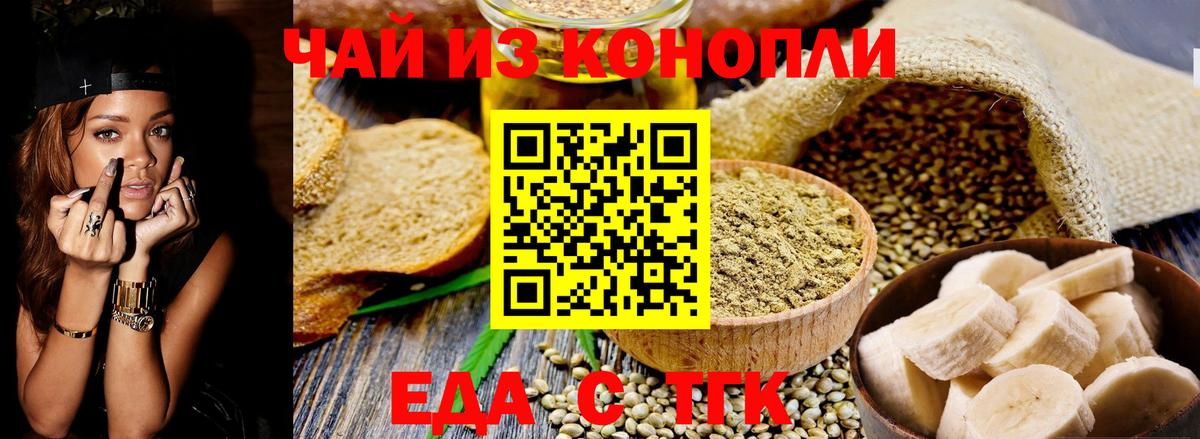 Canna-Cookies конопля  Вход с VPN  Большой Камень 