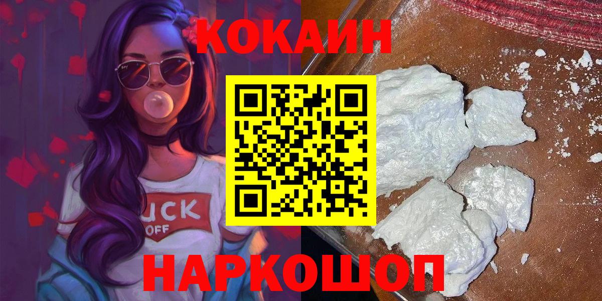 Cocaine 99% Большой Камень