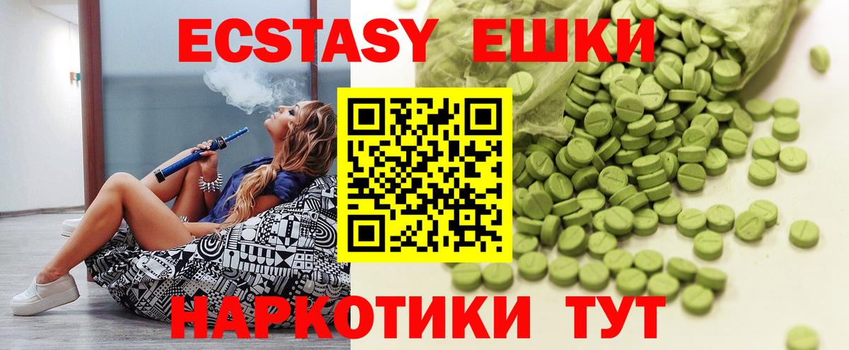 наркота  Ecstasy  Вход с VPN  ЭКСТАЗИ 300 mg  ОМГ ОМГ маркетплейс  Большой Камень  Экстази MDMA 