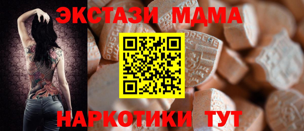Экстази XTC Большой Камень