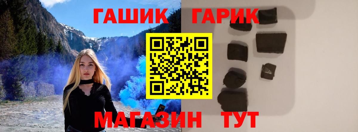Гашиш ice o lator Большой Камень