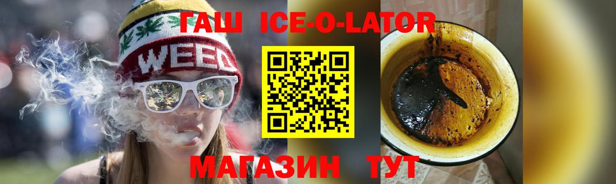 Гашиш Cannabis  Вход с VPN  Большой Камень  ГАШ 40% ТГК 