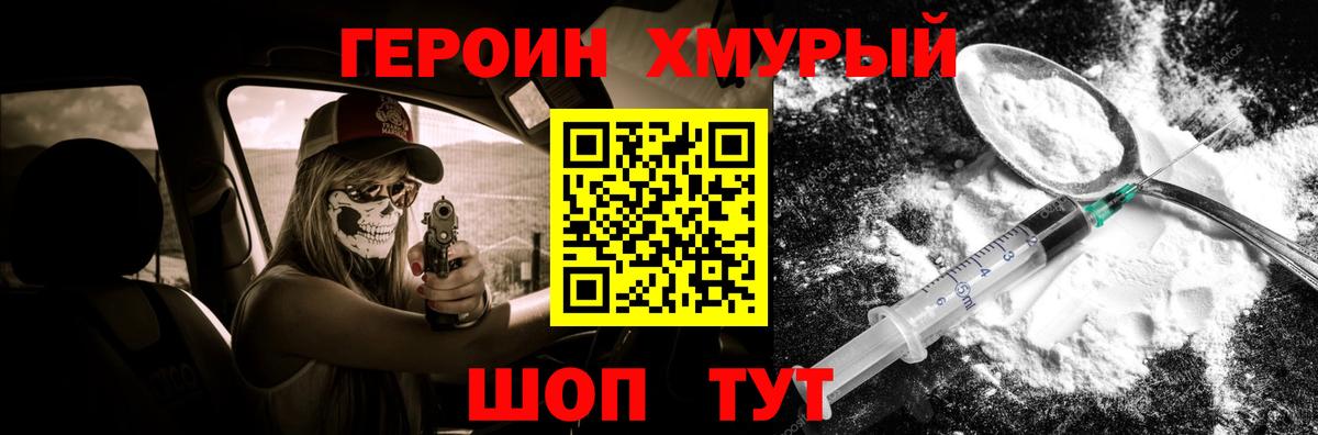 Большой Камень  Героин гречка  Героин  Вход с VPN 