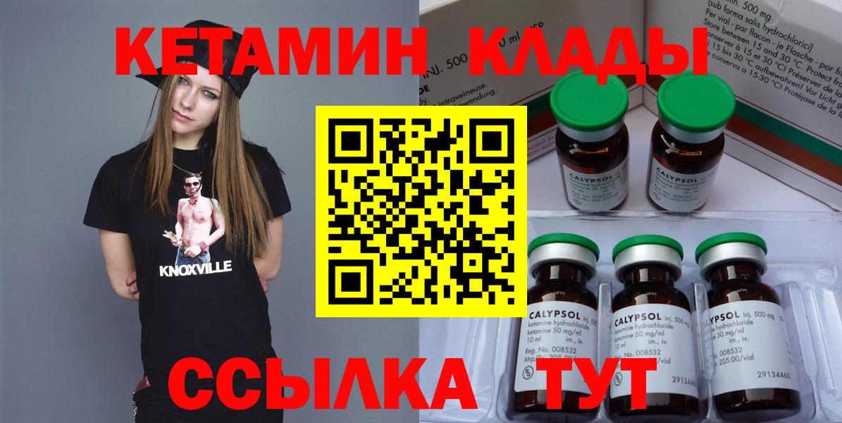 Кетамин ketamine  Вход с VPN  Кетамин ketamine  Большой Камень 