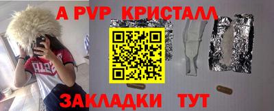 кристаллы Ставрополь