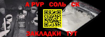 кристаллы Ставрополь
