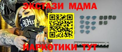 кристаллы Ставрополь