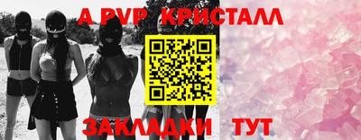кристаллы Ставрополь