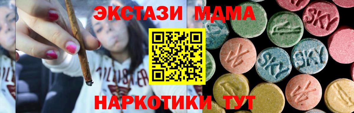МДМА Molly Большой Камень