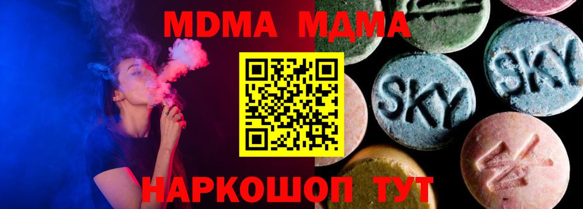 Большой Камень  МДМА crystal  MDMA VHQ  Вход с VPN 