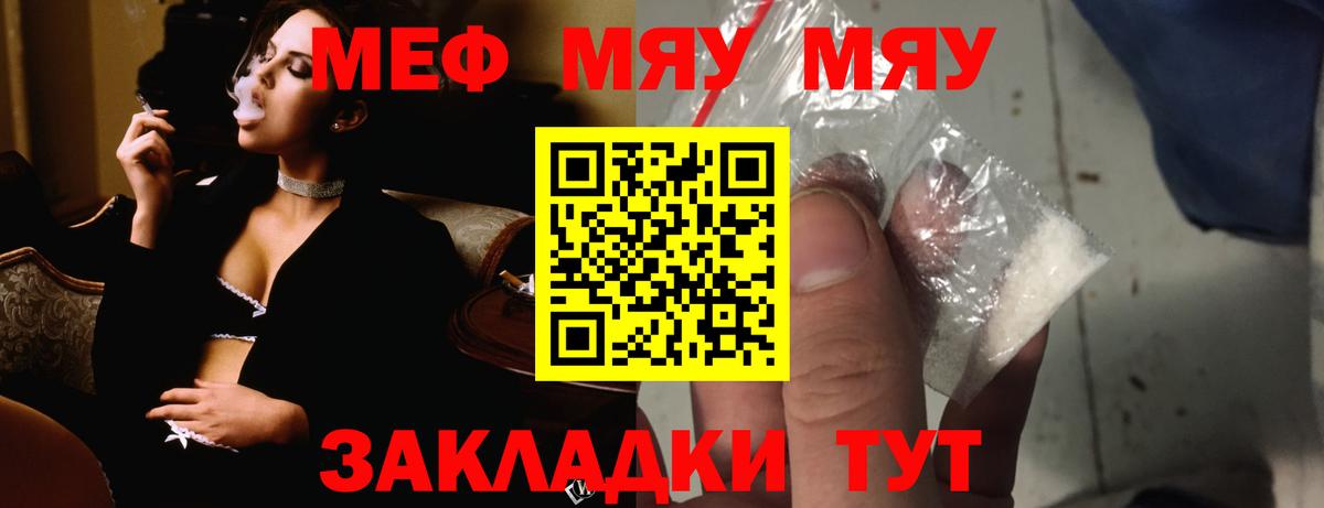 mega ссылка  МЯУ-МЯУ  Вход с VPN  Мефедрон 4 MMC  Меф мука  Большой Камень  МЯУ-МЯУ 