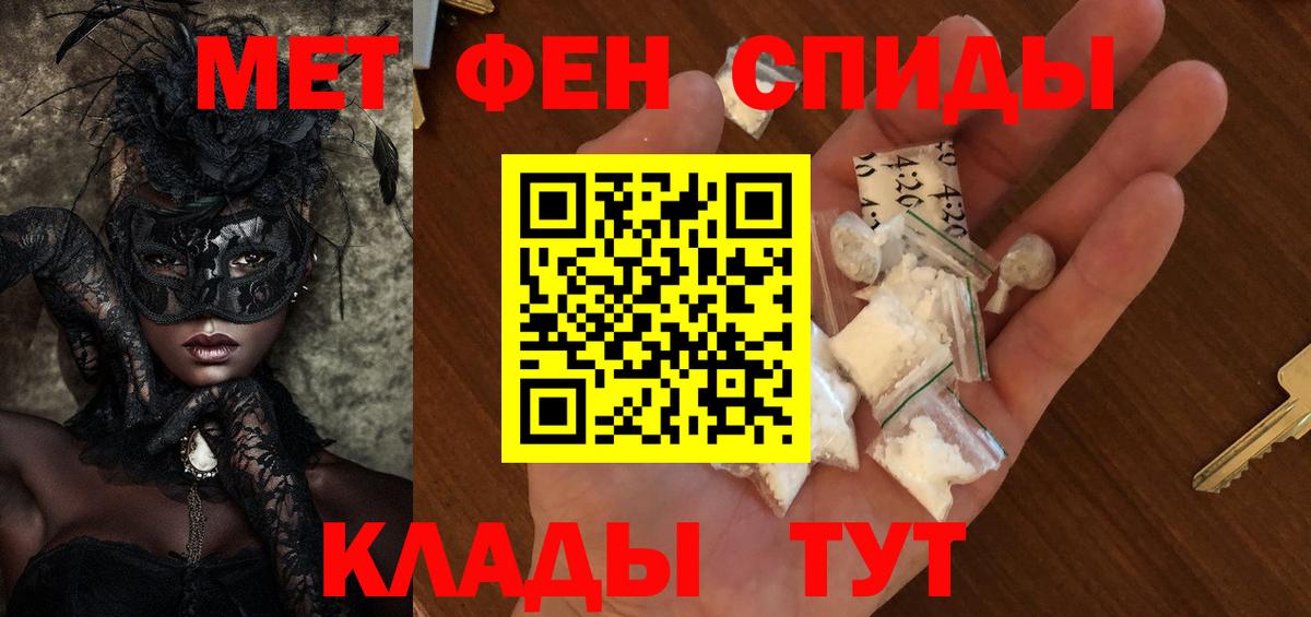 МЕТАМФЕТАМИН кристалл  Вход с VPN  МЕТАМФЕТАМИН кристалл  Большой Камень 