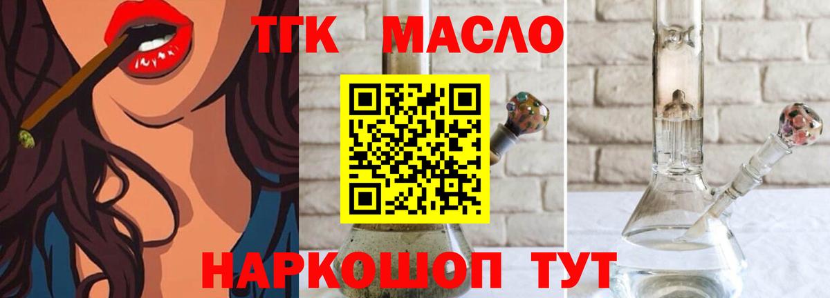 Дистиллят ТГК вейп  Вход с VPN  Большой Камень  ТГК вейп 