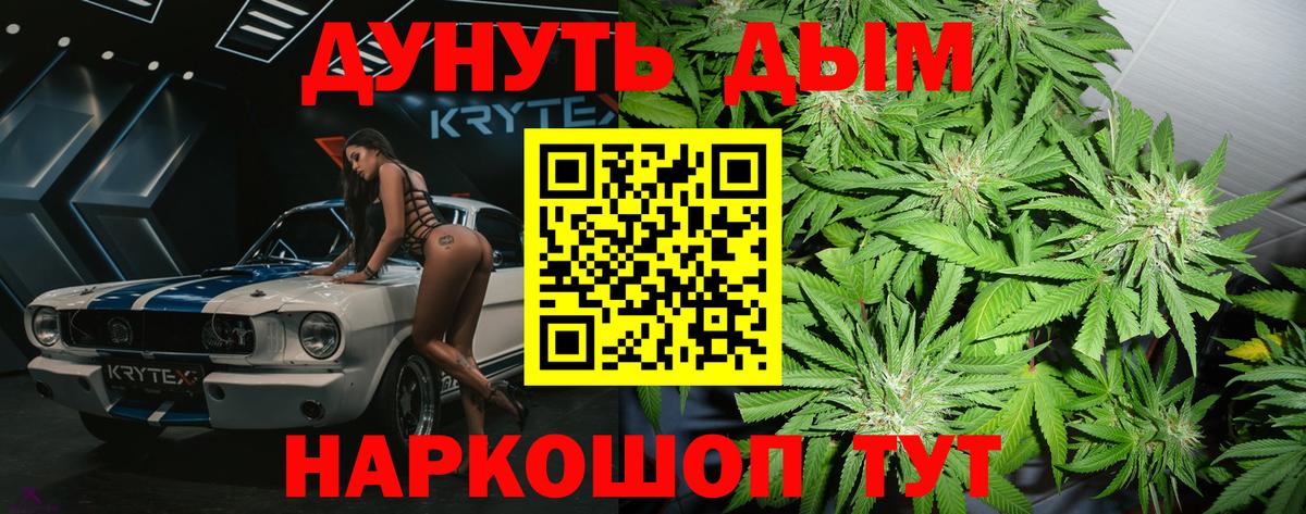 Шишки марихуана LSD WEED  МАРИХУАНА OG Kush  Бошки Шишки Ganja  Вход с VPN  Большой Камень 